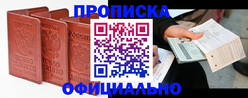 регистрация для школы в Рыбном