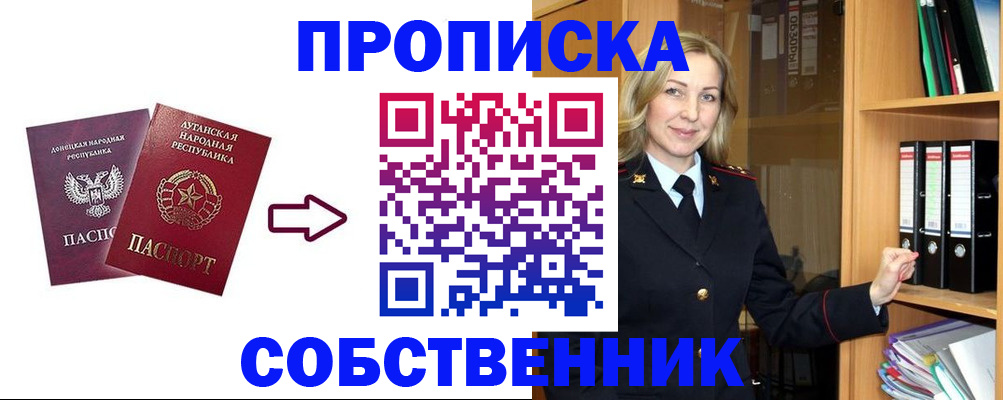 прописка поиск в Рыбном