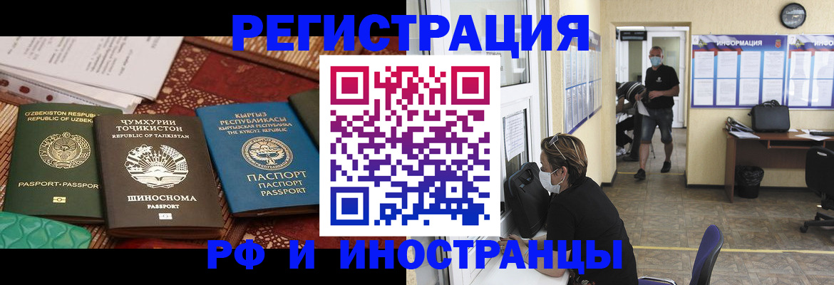 временная регистрация в квартире в Рыбном