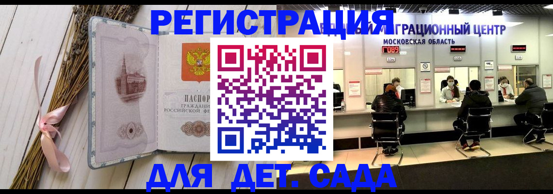 где прописаться в Рыбном