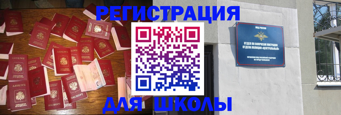 прописка иностранных граждан в Рыбном